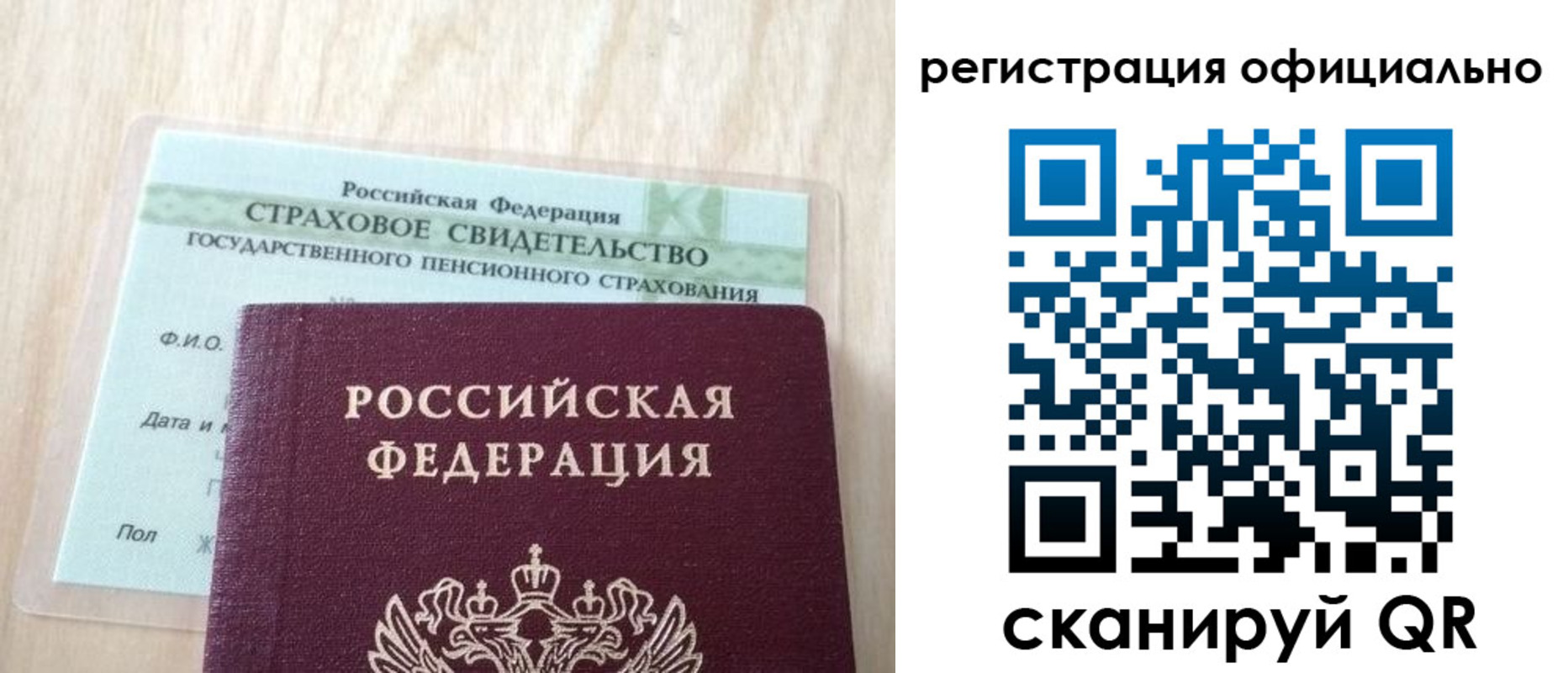 временная регистрация в квартире в Лабытнанги
