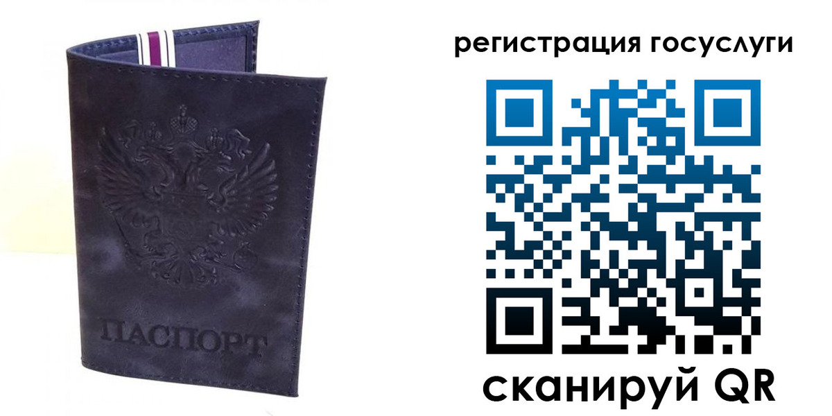 регистрация для дет. сада в Лабытнанги